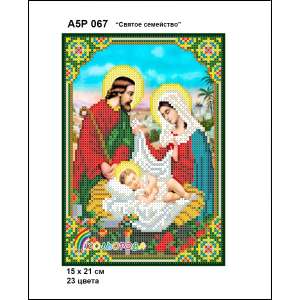 А5Р 067  Икона «Святое семейство»